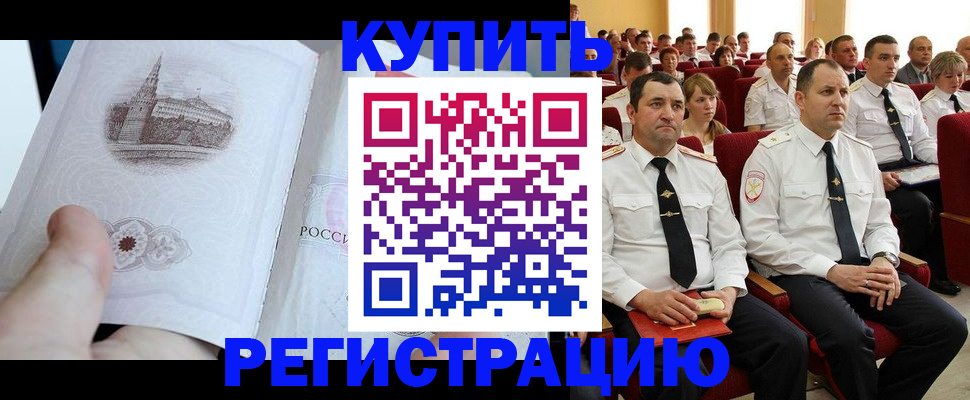 прописка в квартире в Шуе