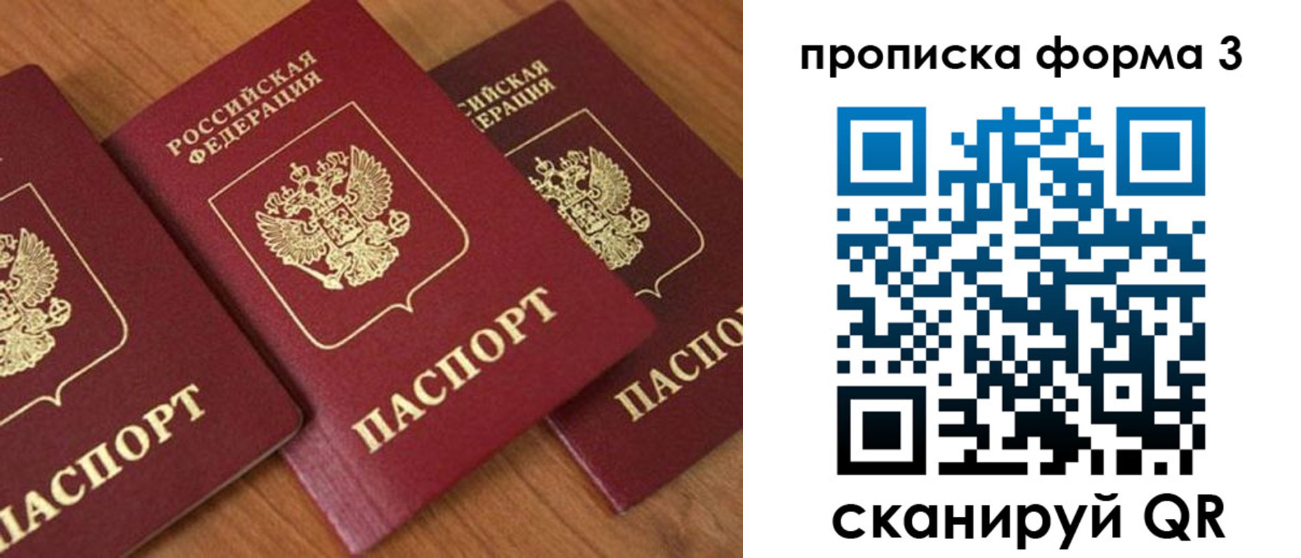 прописка в квартире в Шуе