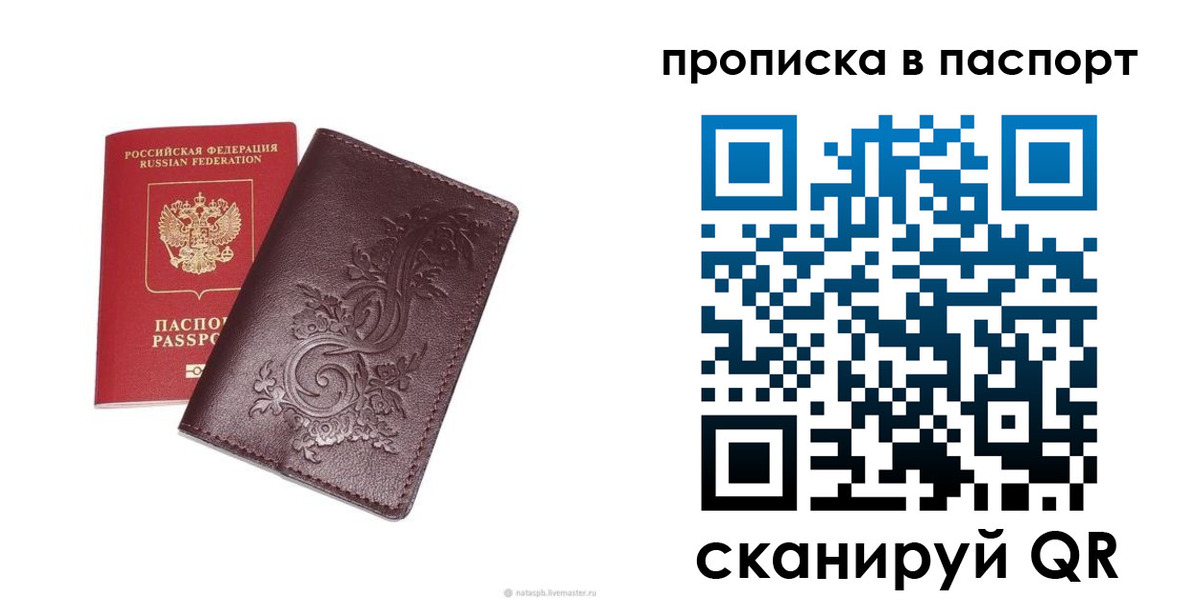 прописка для кредита в Шуе