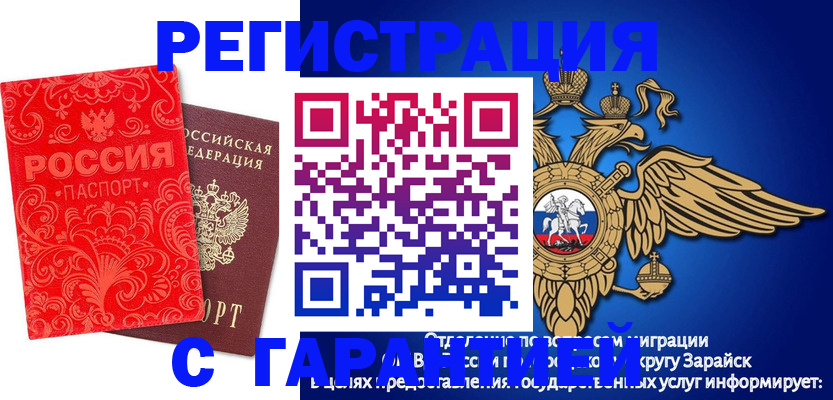 миграционный учет в Шуе