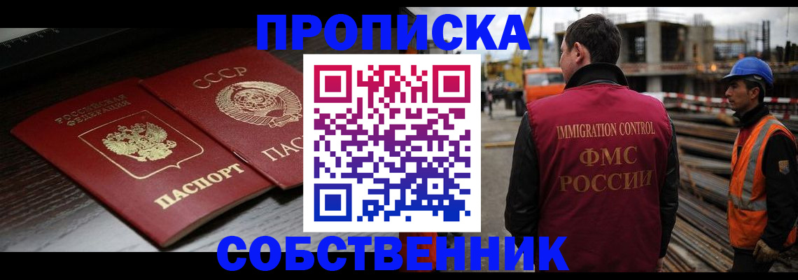 прописка поиск в Шуе