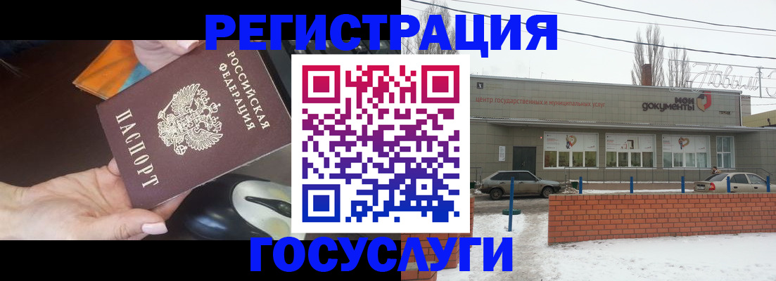 временная регистрация госуслуги в Шуе