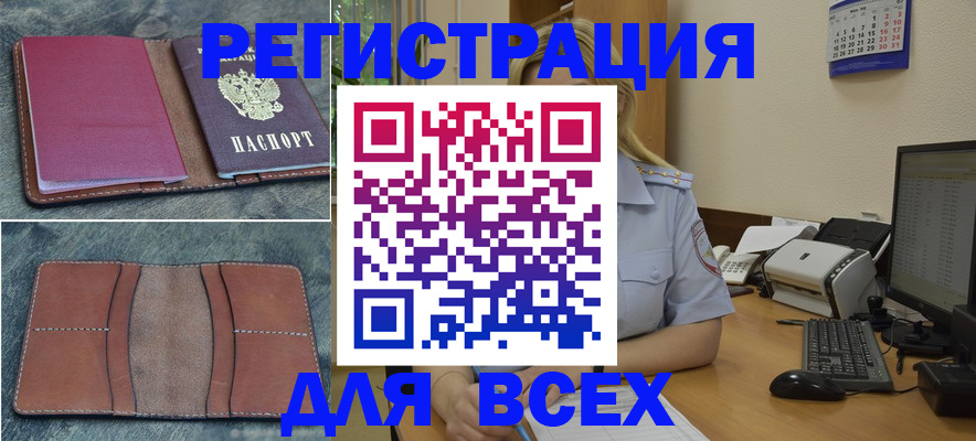прописка от собственника в Шуе