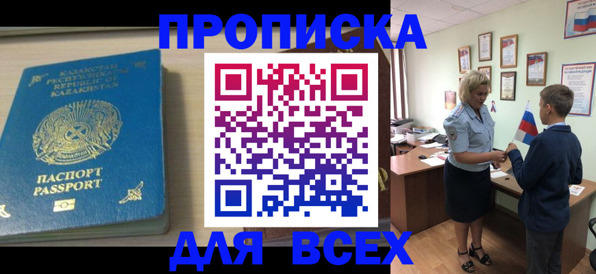 прописка для школы в Шуе