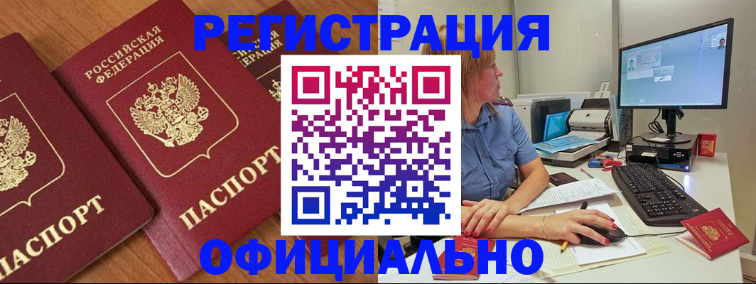 регистрация в Шуе