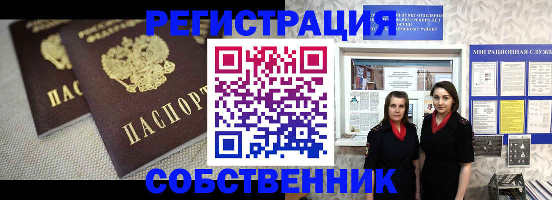 временная регистрация гарантия в Шуе