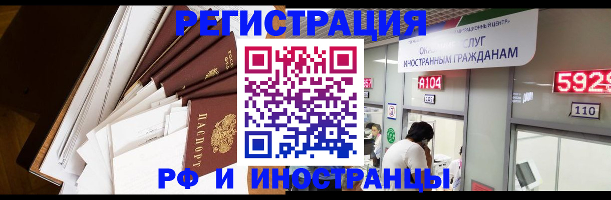 прописка для кредита в Шуе